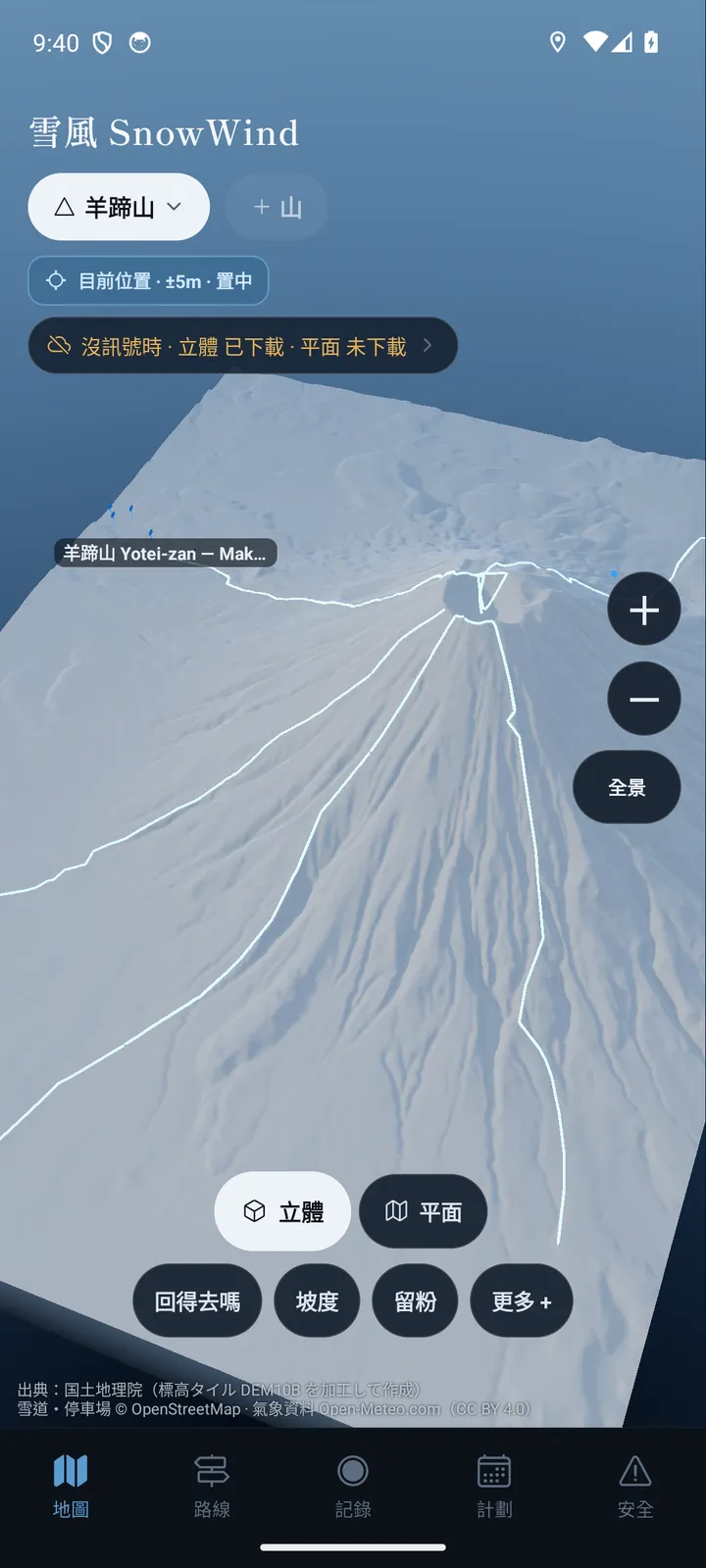 App 地圖分頁：羊蹄山 3D 地形與路線